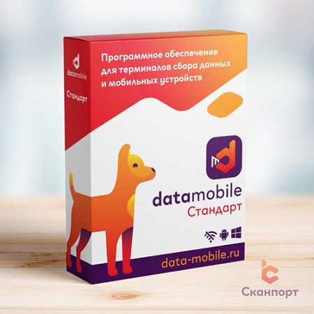 DataMobile, версия Стандарт - подписка на 6 месяцев